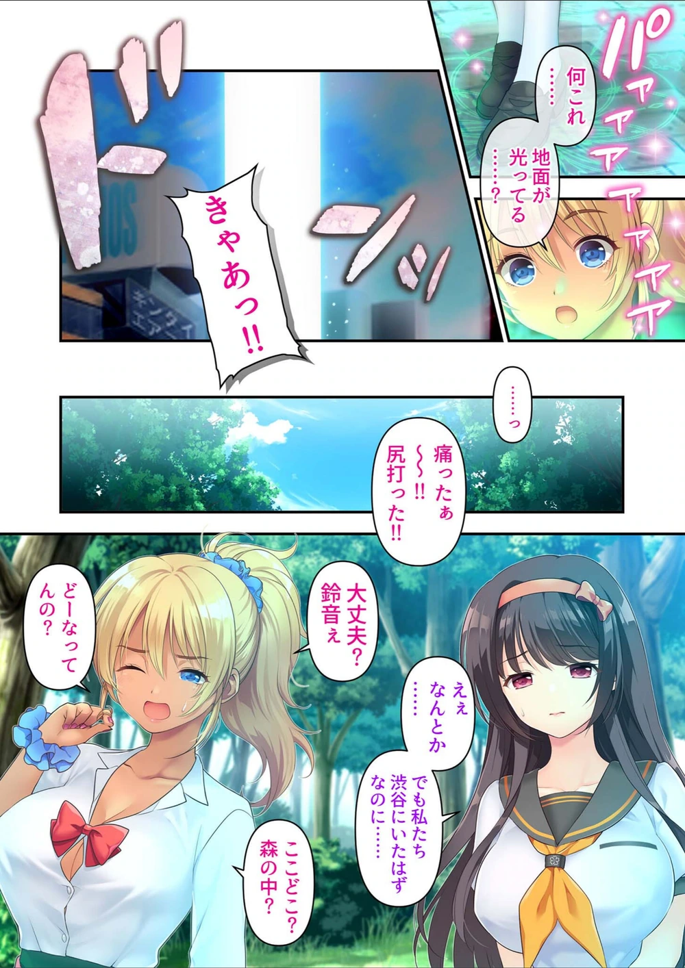試し読み 6枚目