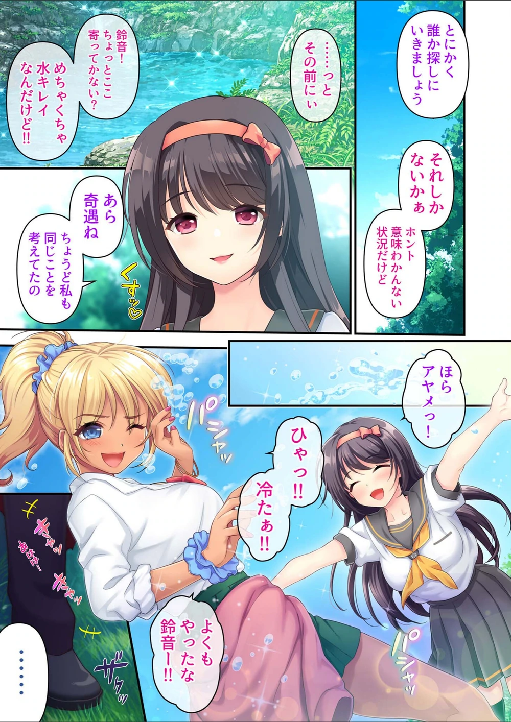 試し読み 7枚目