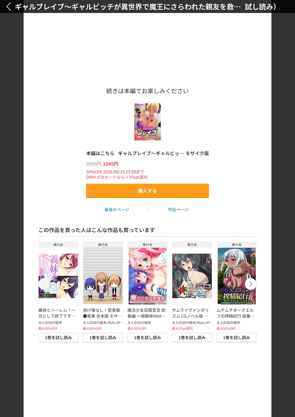 試し読み 8枚目