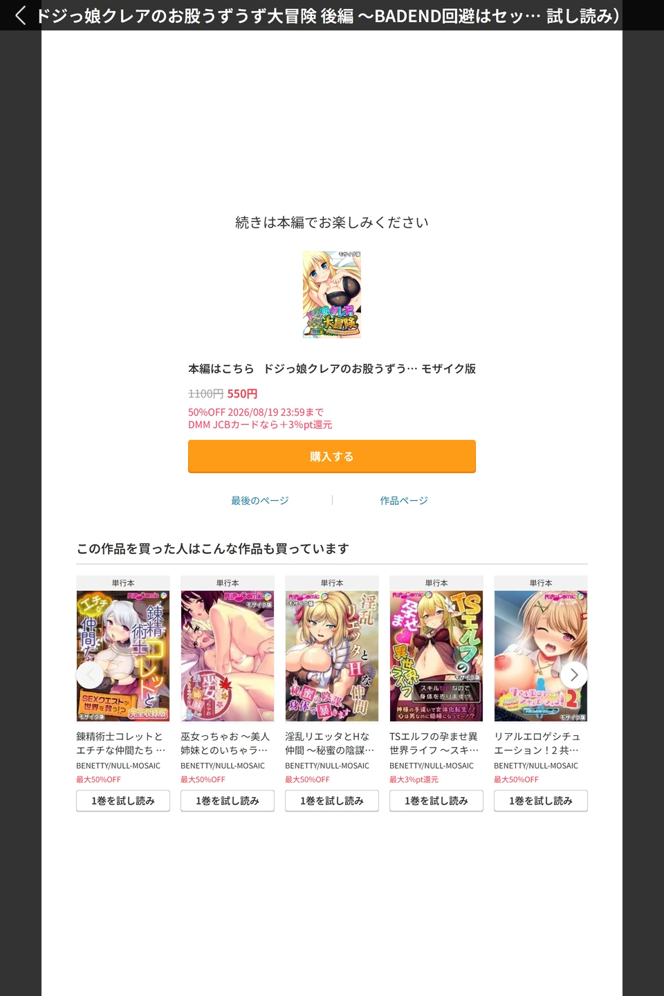 試し読み 8枚目