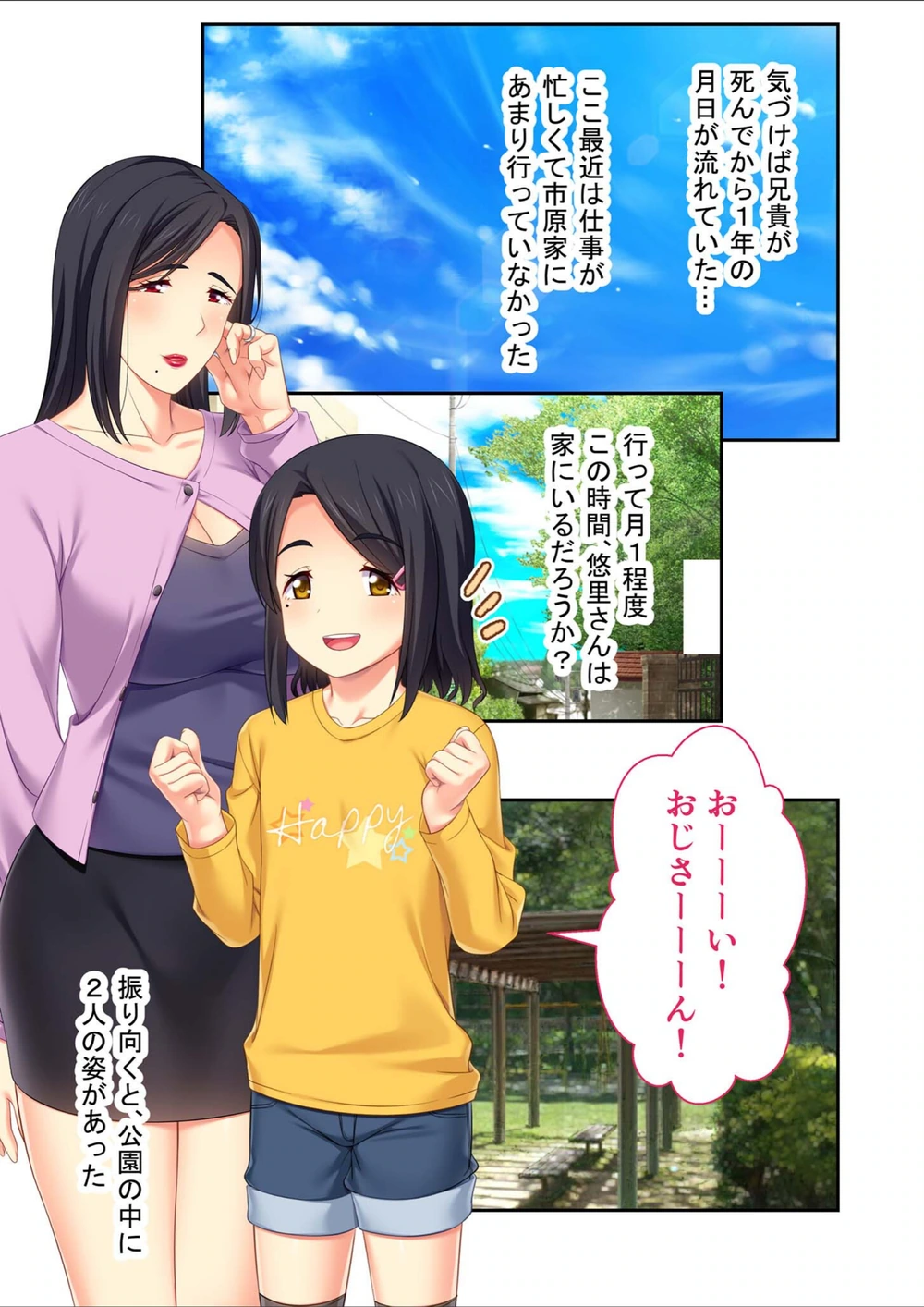 試し読み 3枚目
