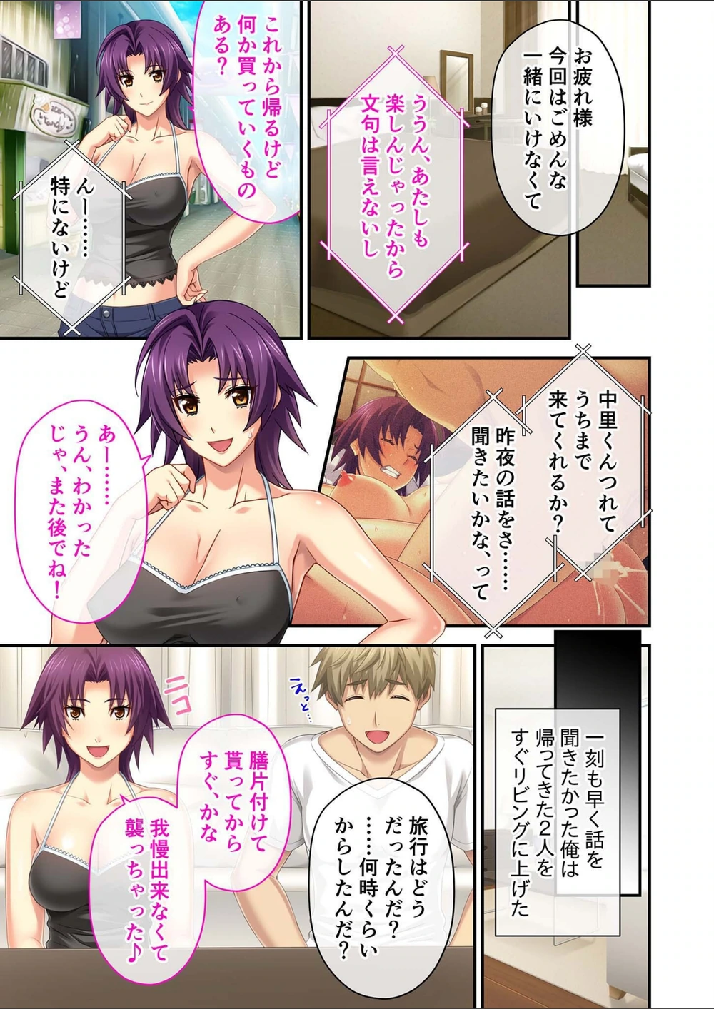 試し読み 3枚目