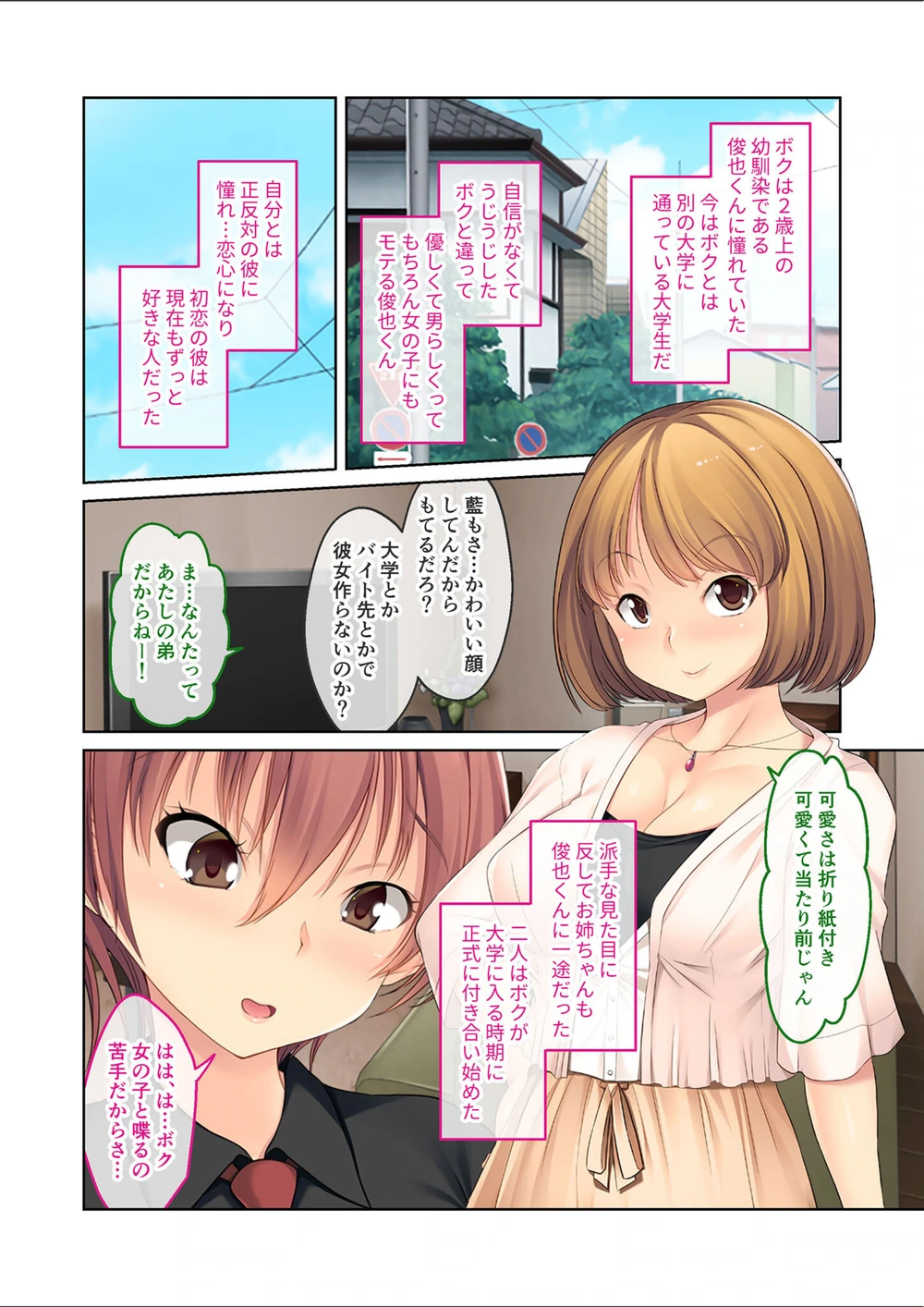 試し読み 6枚目