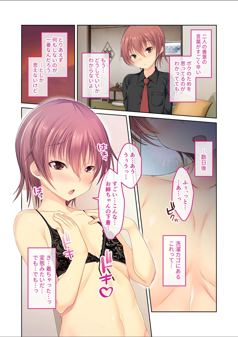 試し読み 7枚目