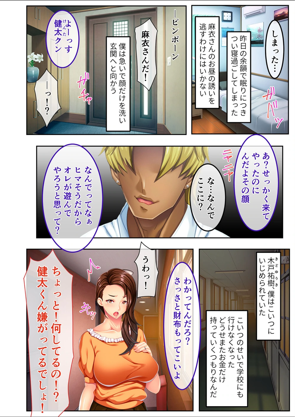 試し読み 4枚目
