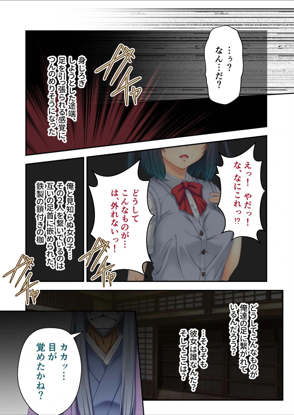 試し読み 5枚目