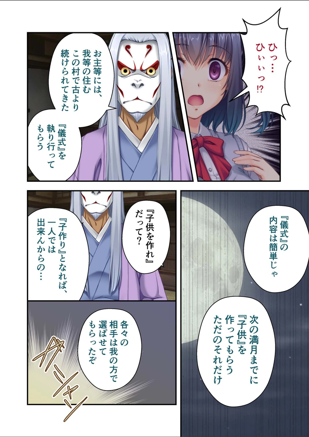 試し読み 6枚目