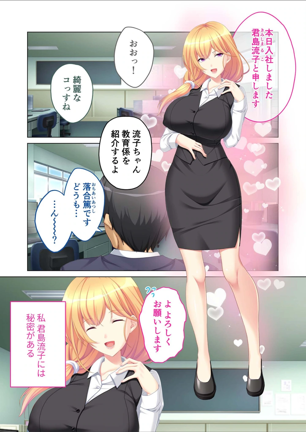 試し読み 3枚目