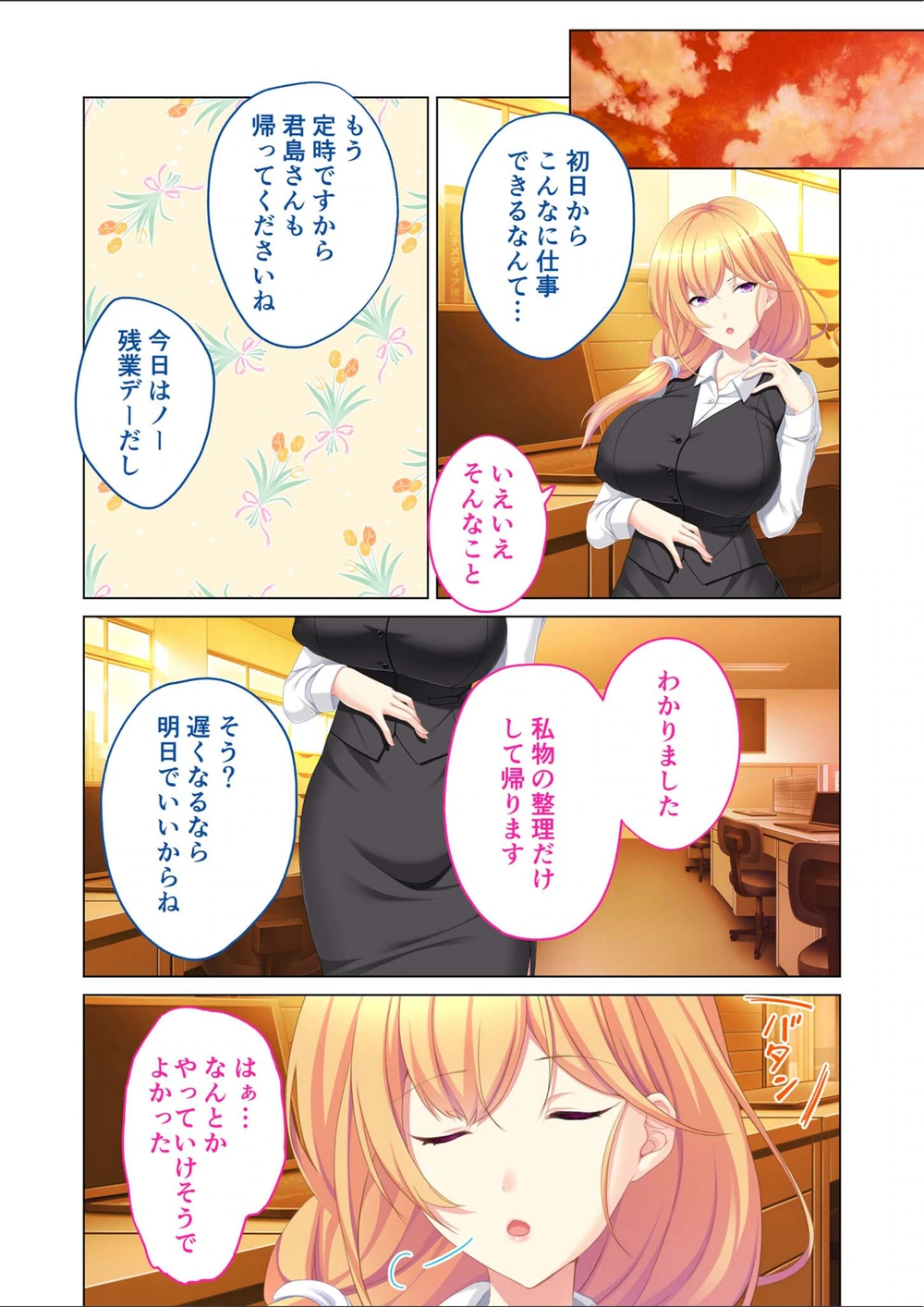 試し読み 6枚目