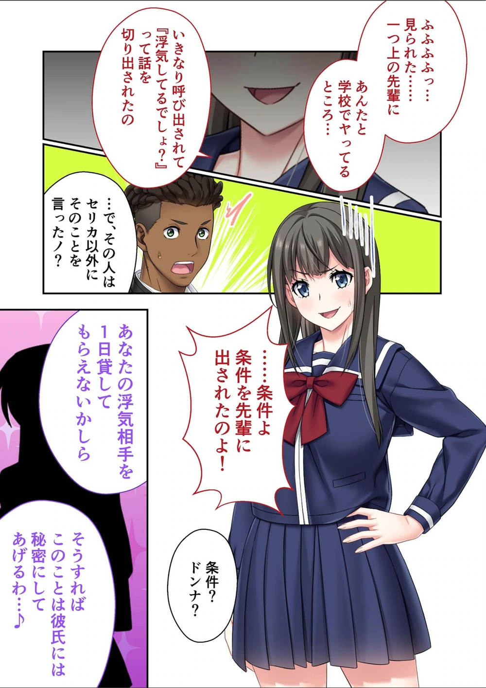 試し読み 3枚目