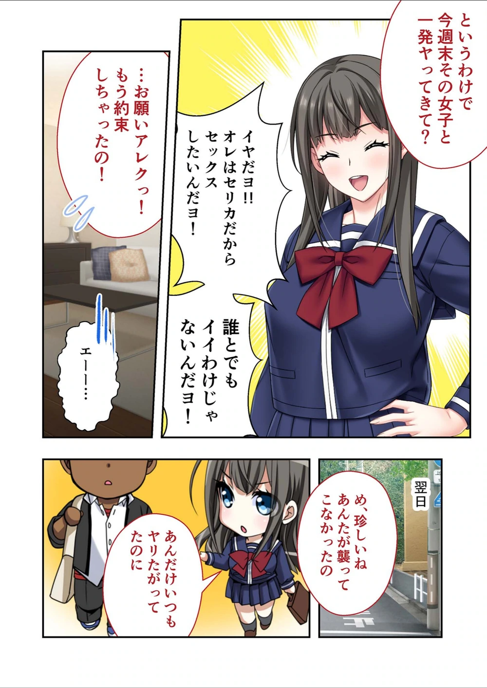 試し読み 4枚目