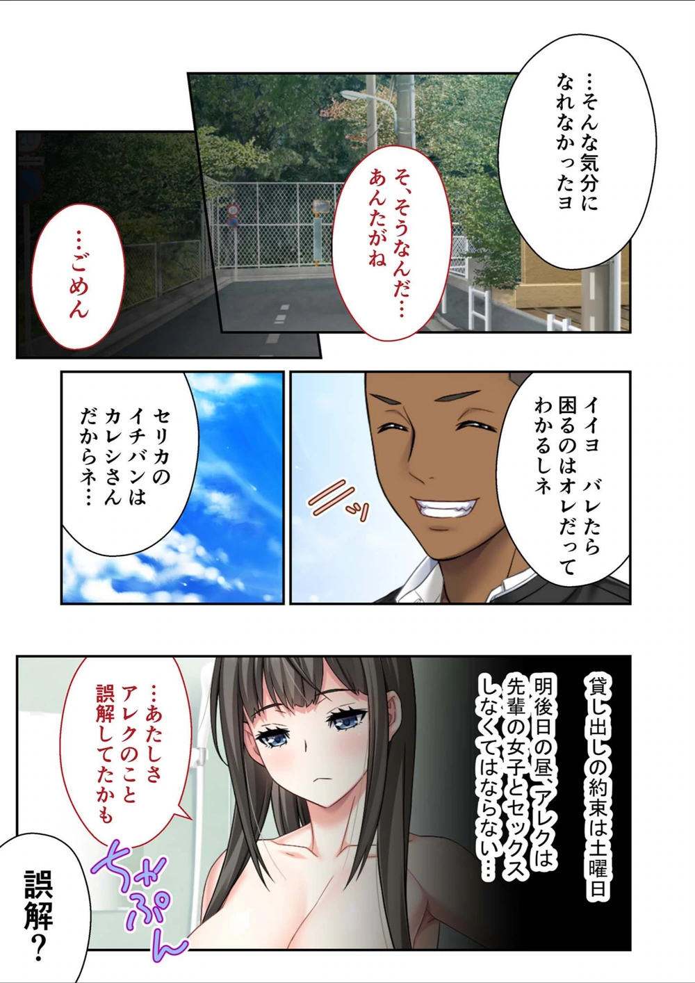 試し読み 5枚目