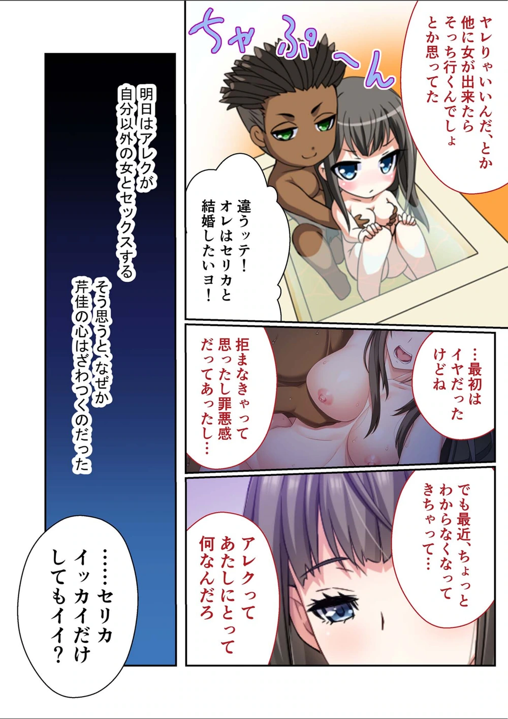 試し読み 6枚目