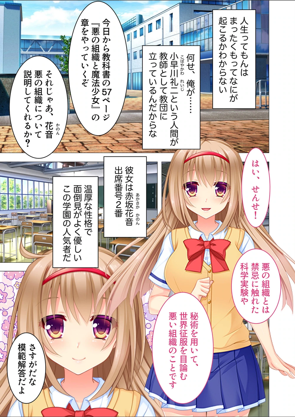 試し読み 3枚目