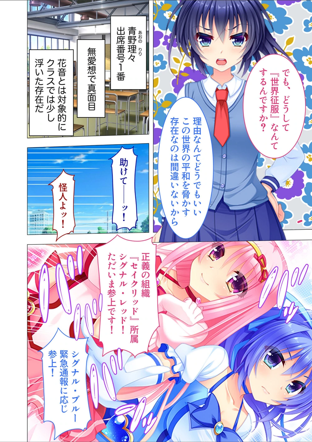 試し読み 4枚目