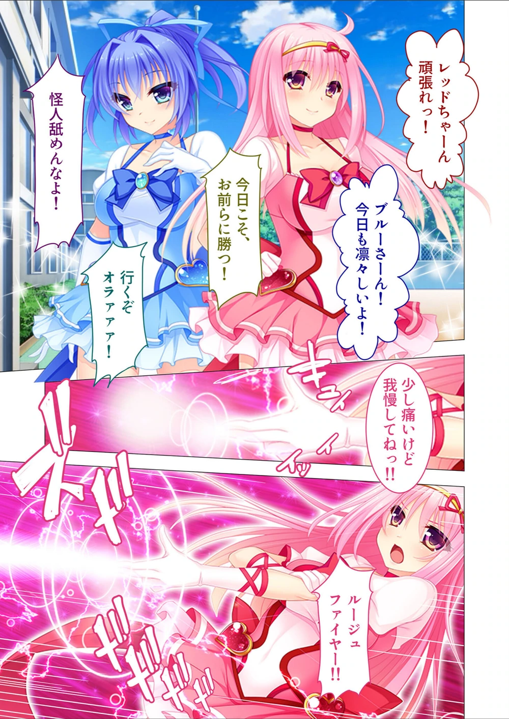 試し読み 5枚目