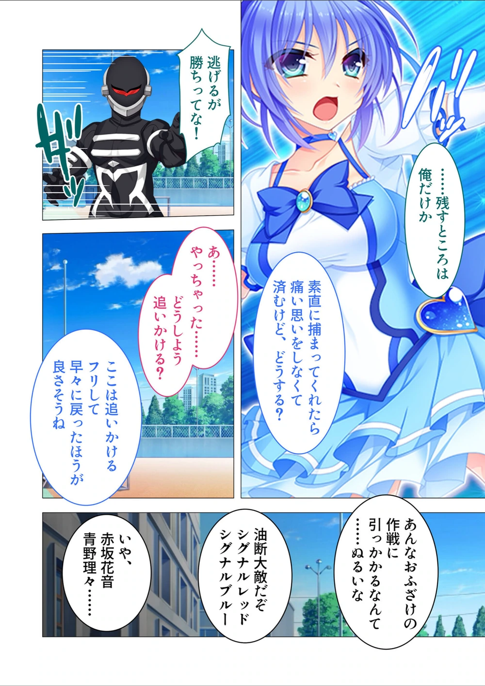 試し読み 6枚目