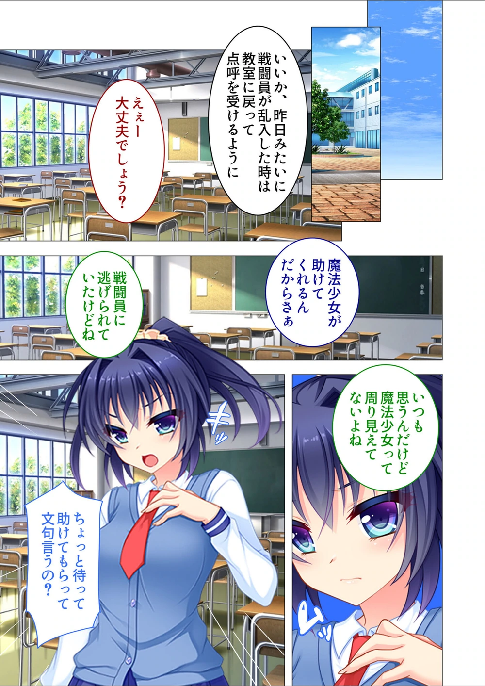 試し読み 7枚目