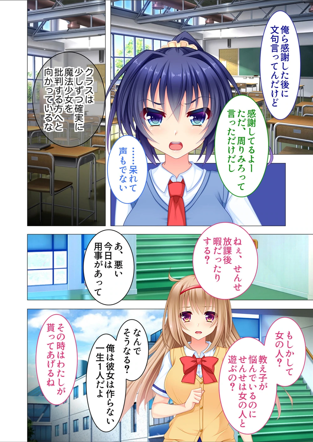 試し読み 8枚目