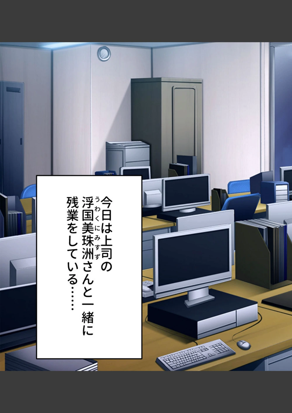 試し読み 3枚目