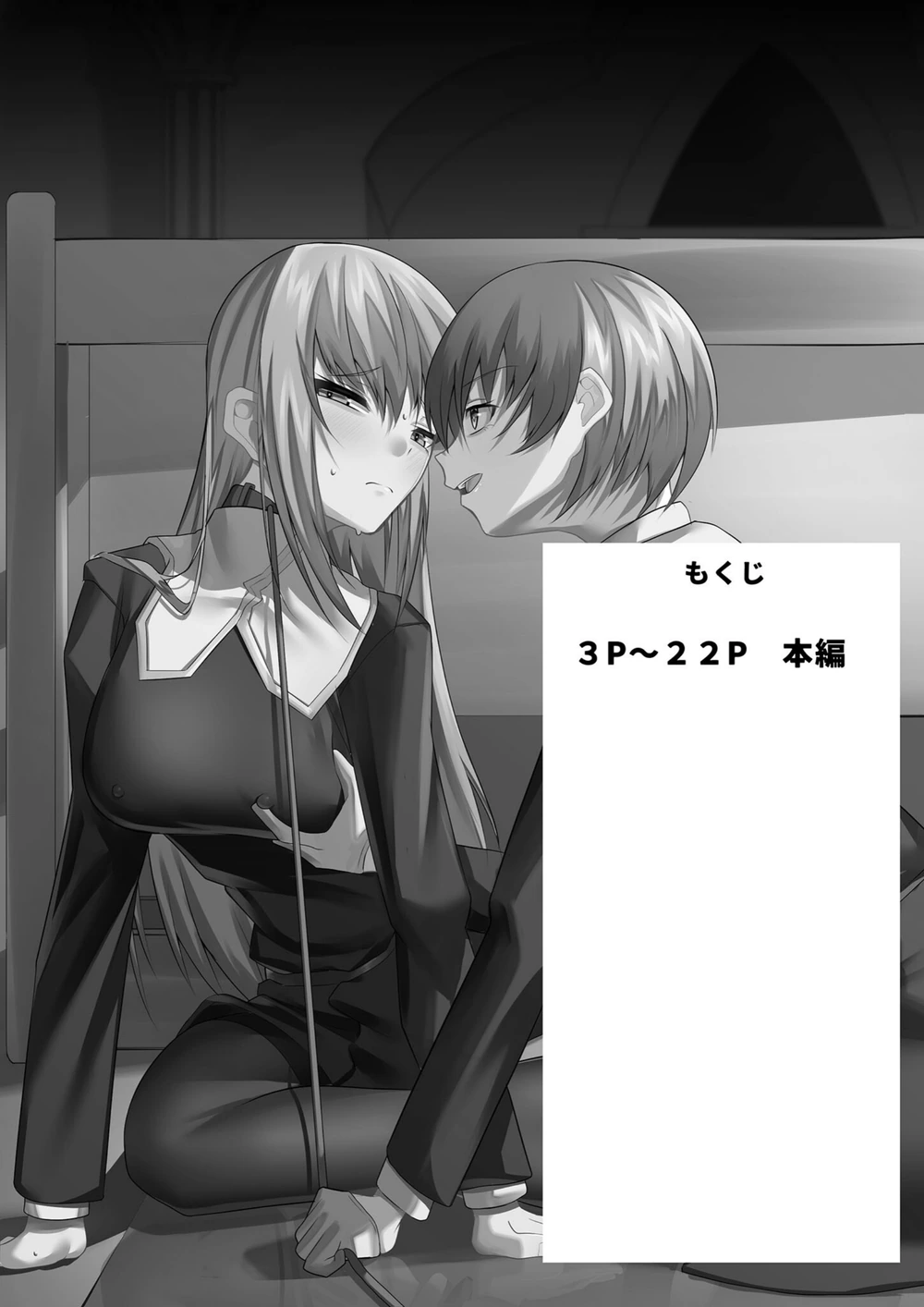 試し読み 2枚目