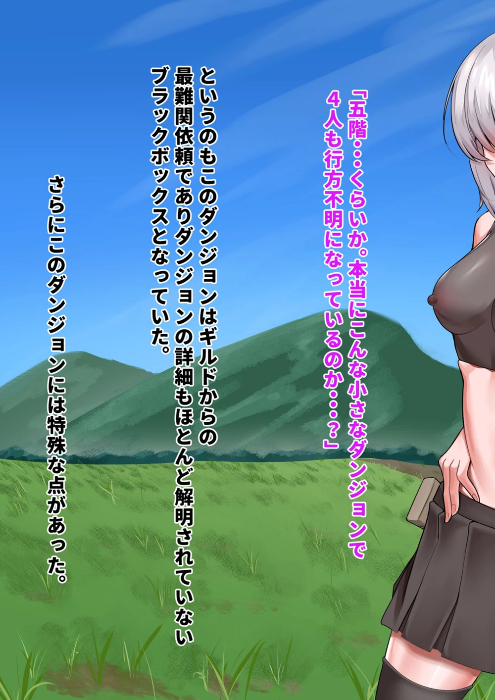 試し読み 3枚目
