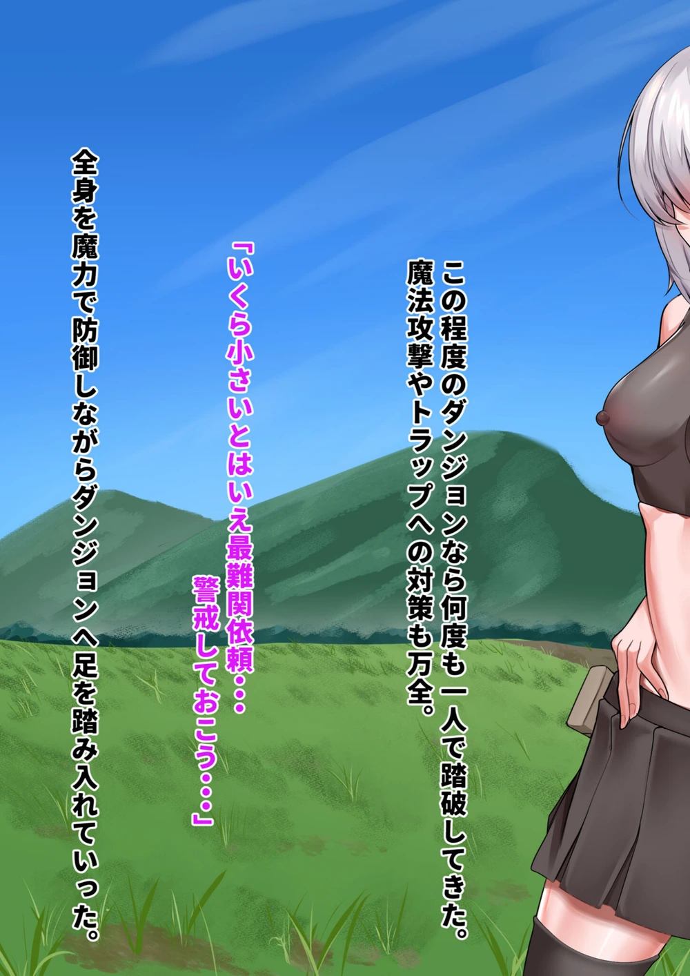 試し読み 5枚目