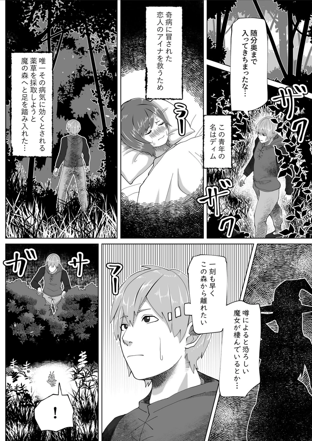 試し読み 2枚目