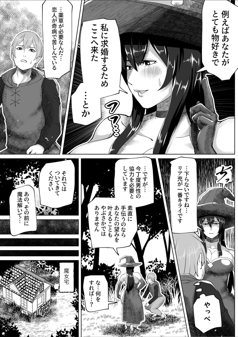 試し読み 5枚目