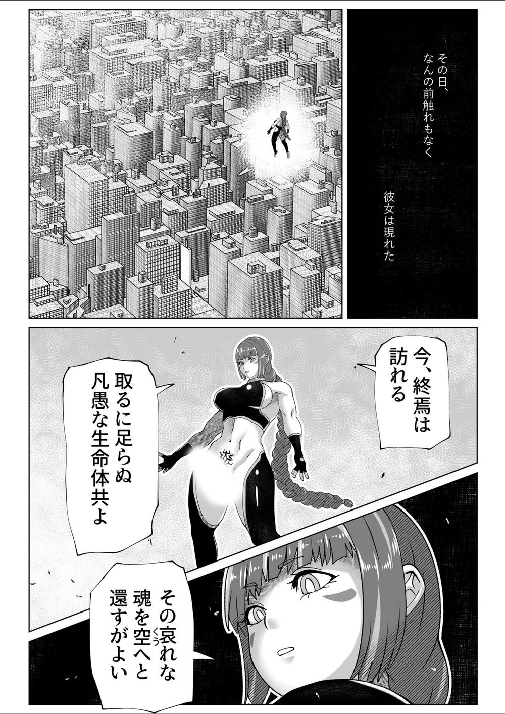 試し読み 2枚目