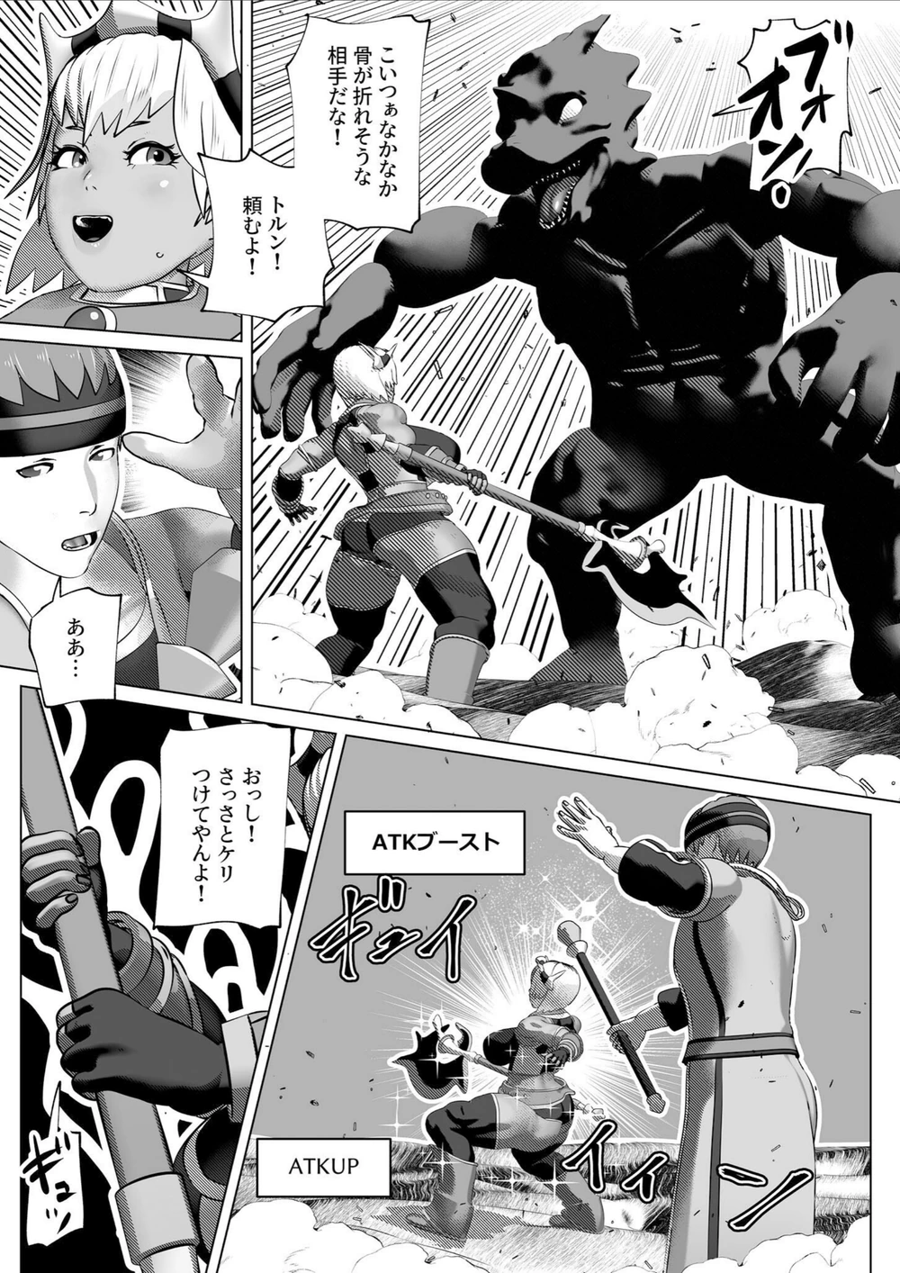 試し読み 2枚目