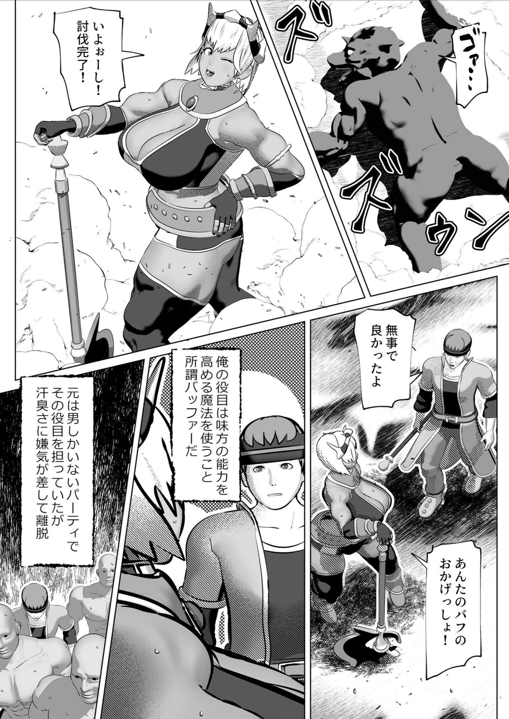 試し読み 4枚目