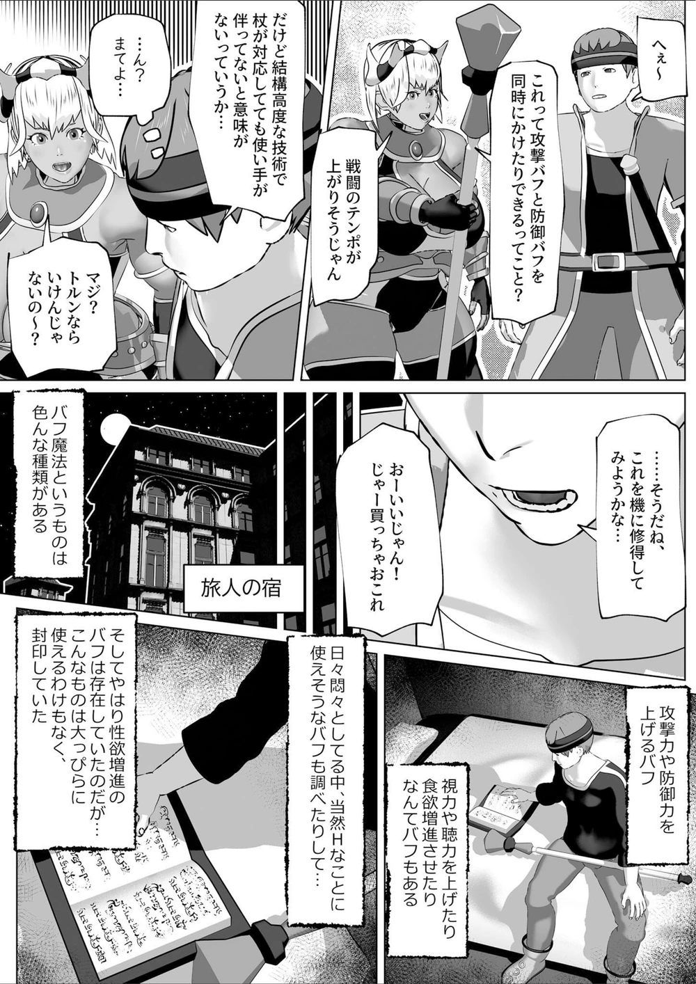 試し読み 7枚目