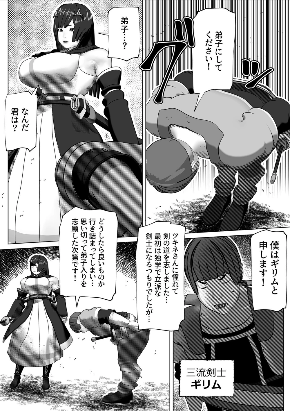 試し読み 2枚目