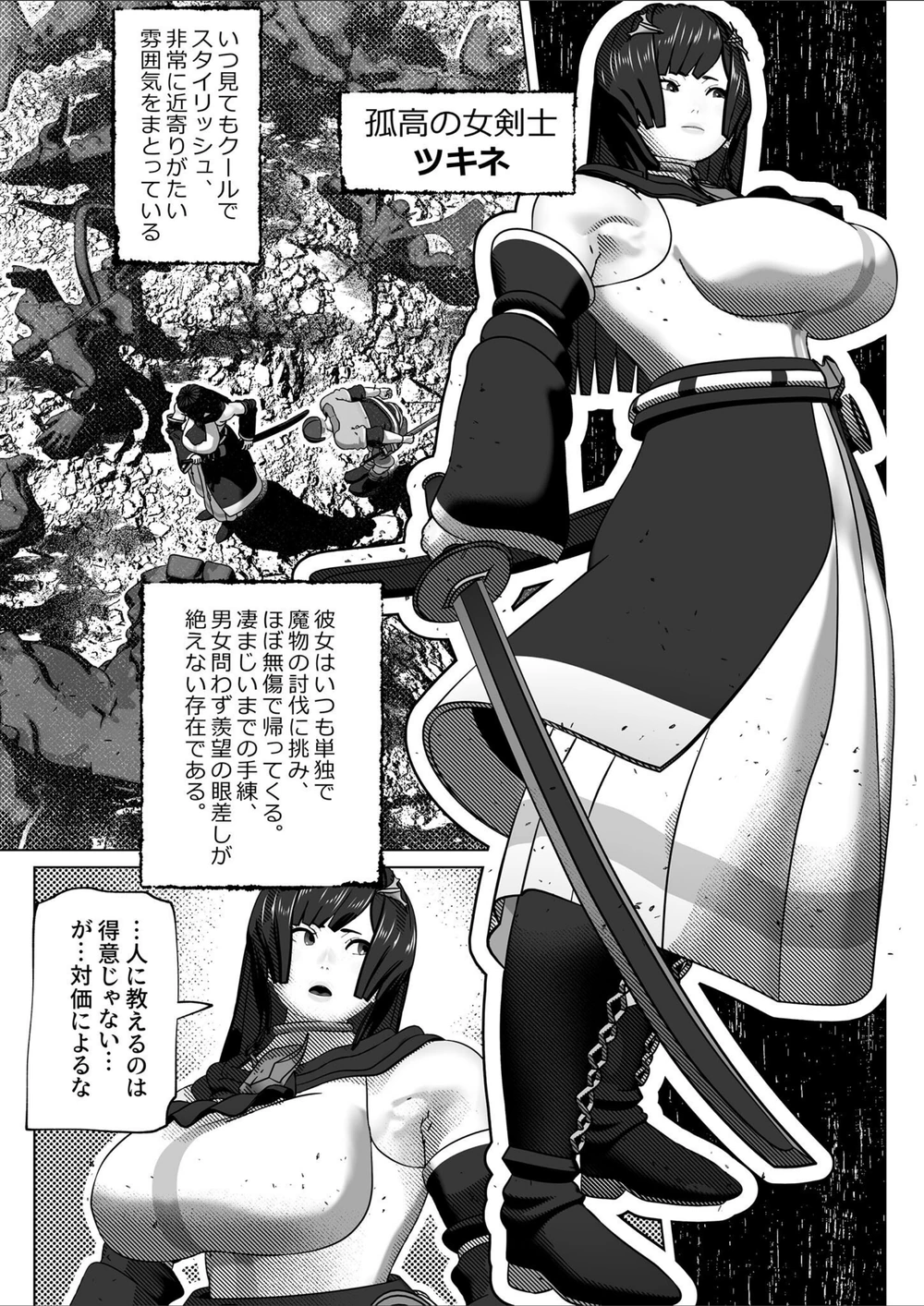 試し読み 3枚目