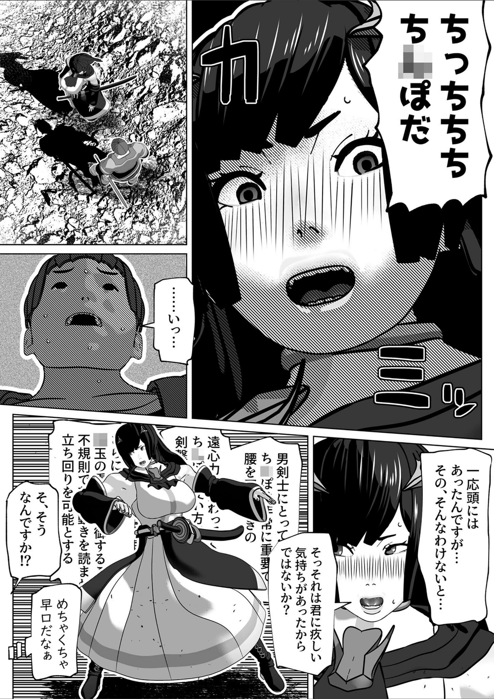 試し読み 7枚目