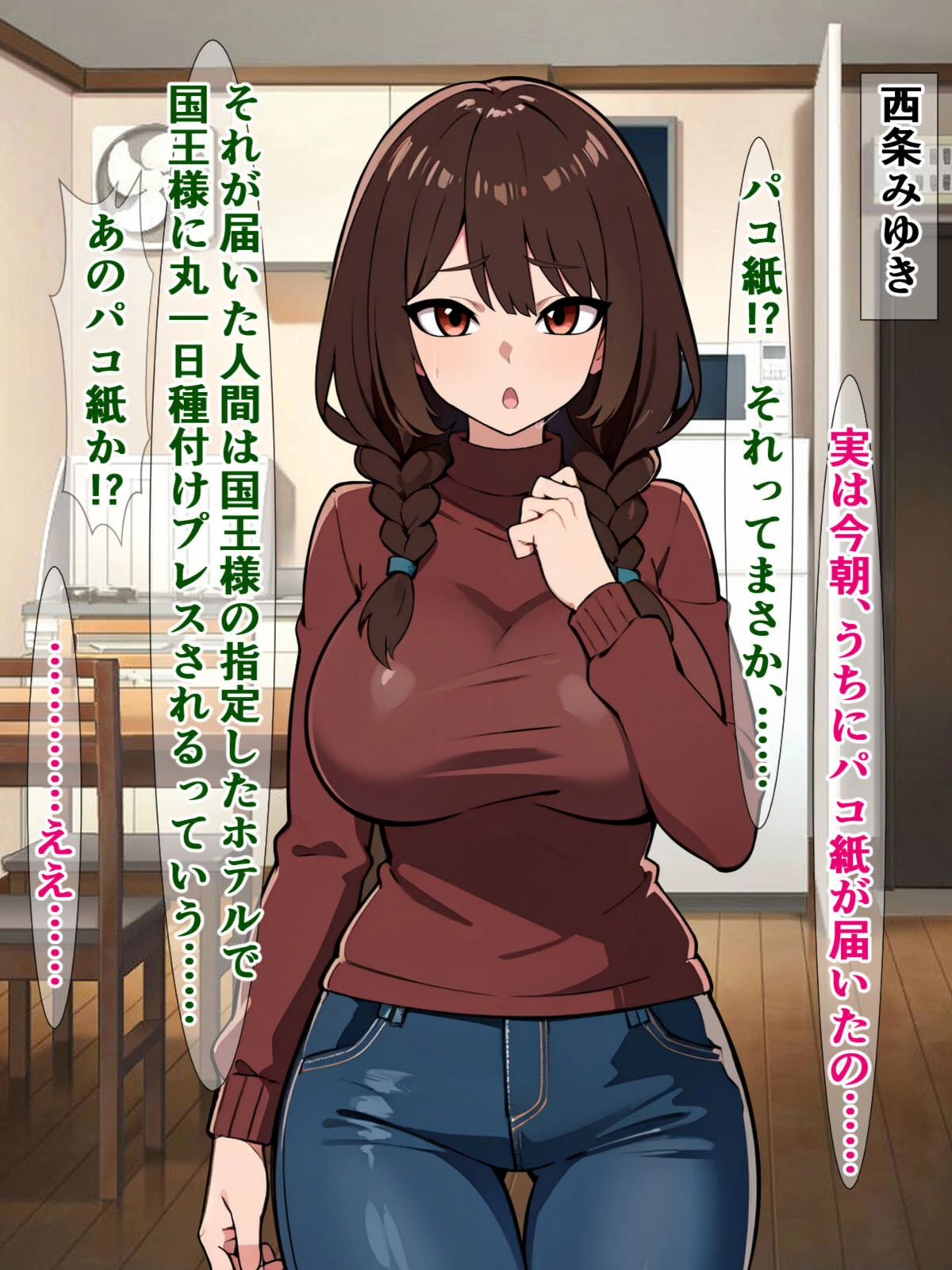 試し読み 5枚目