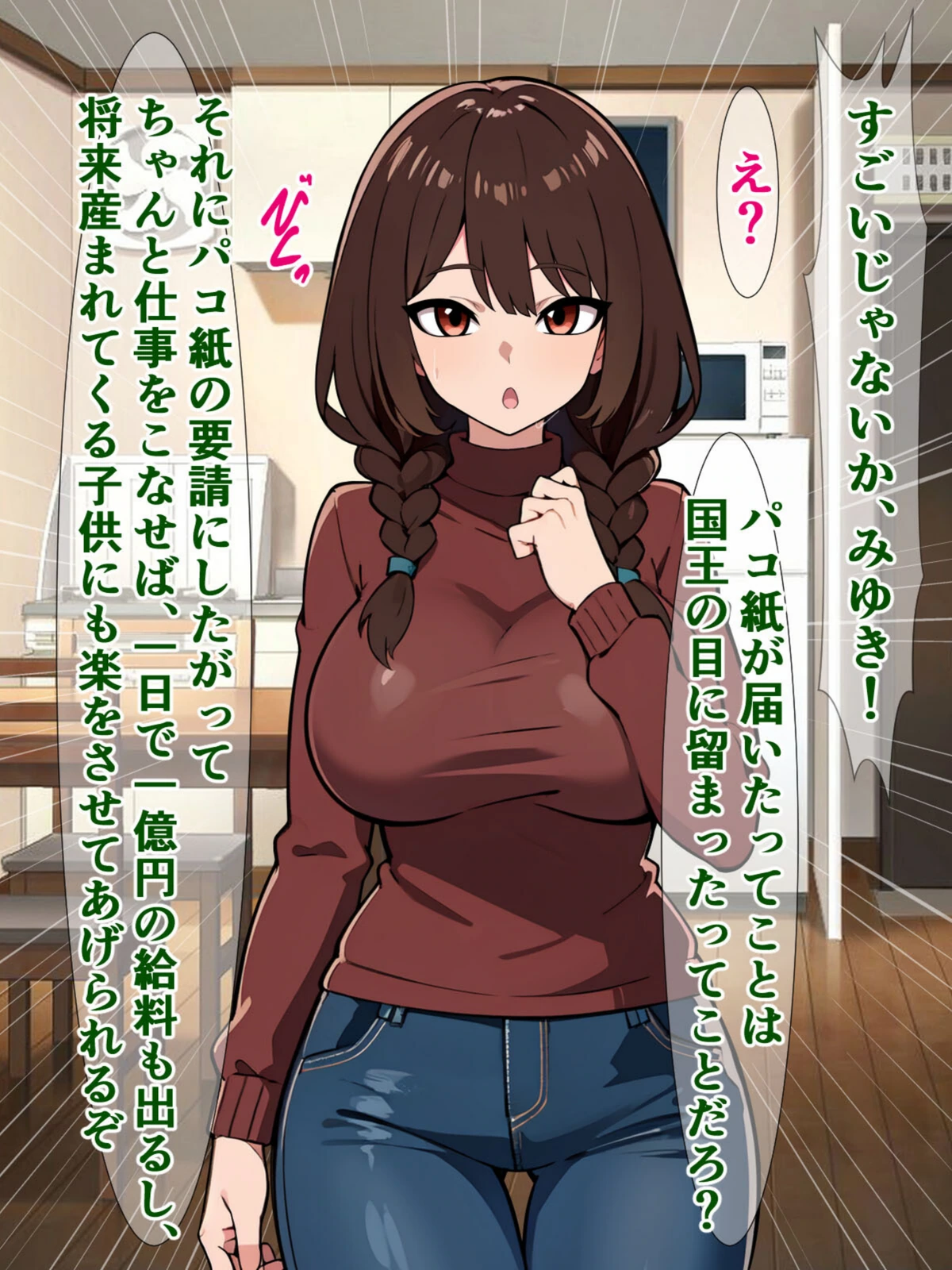 試し読み 7枚目