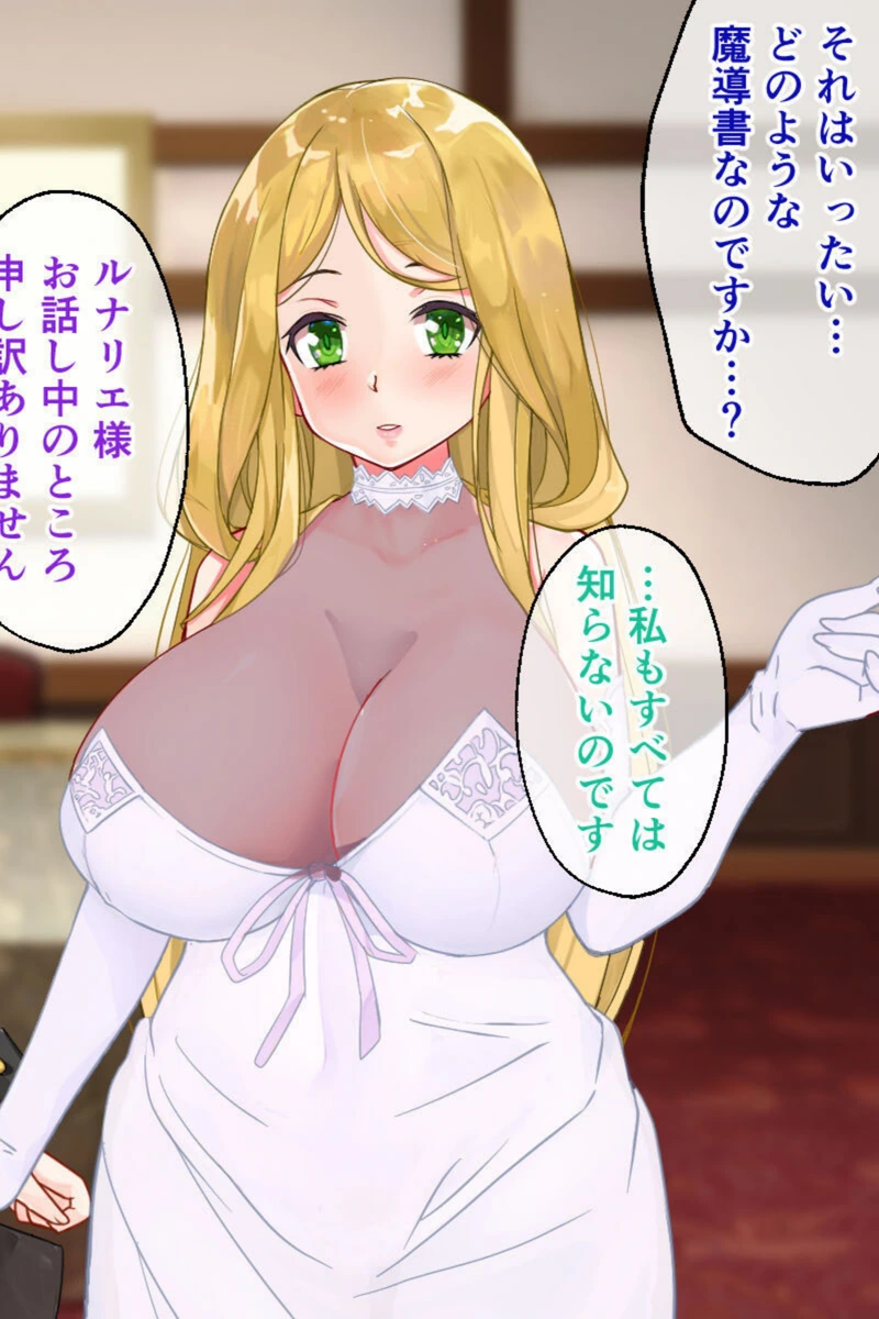 試し読み 6枚目