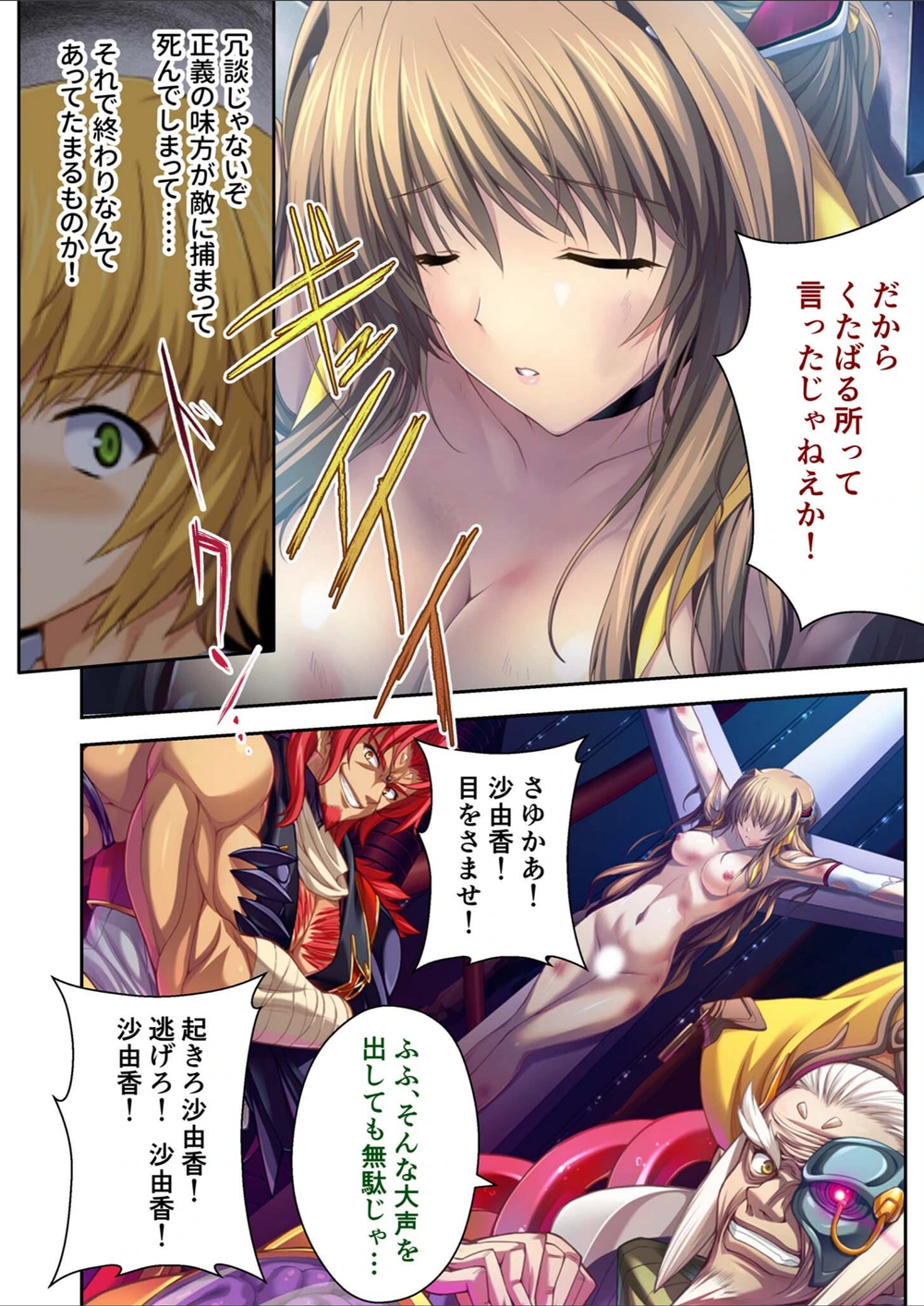 試し読み 6枚目
