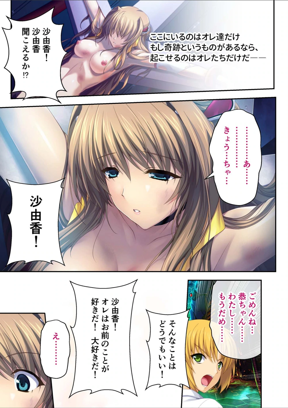 試し読み 7枚目