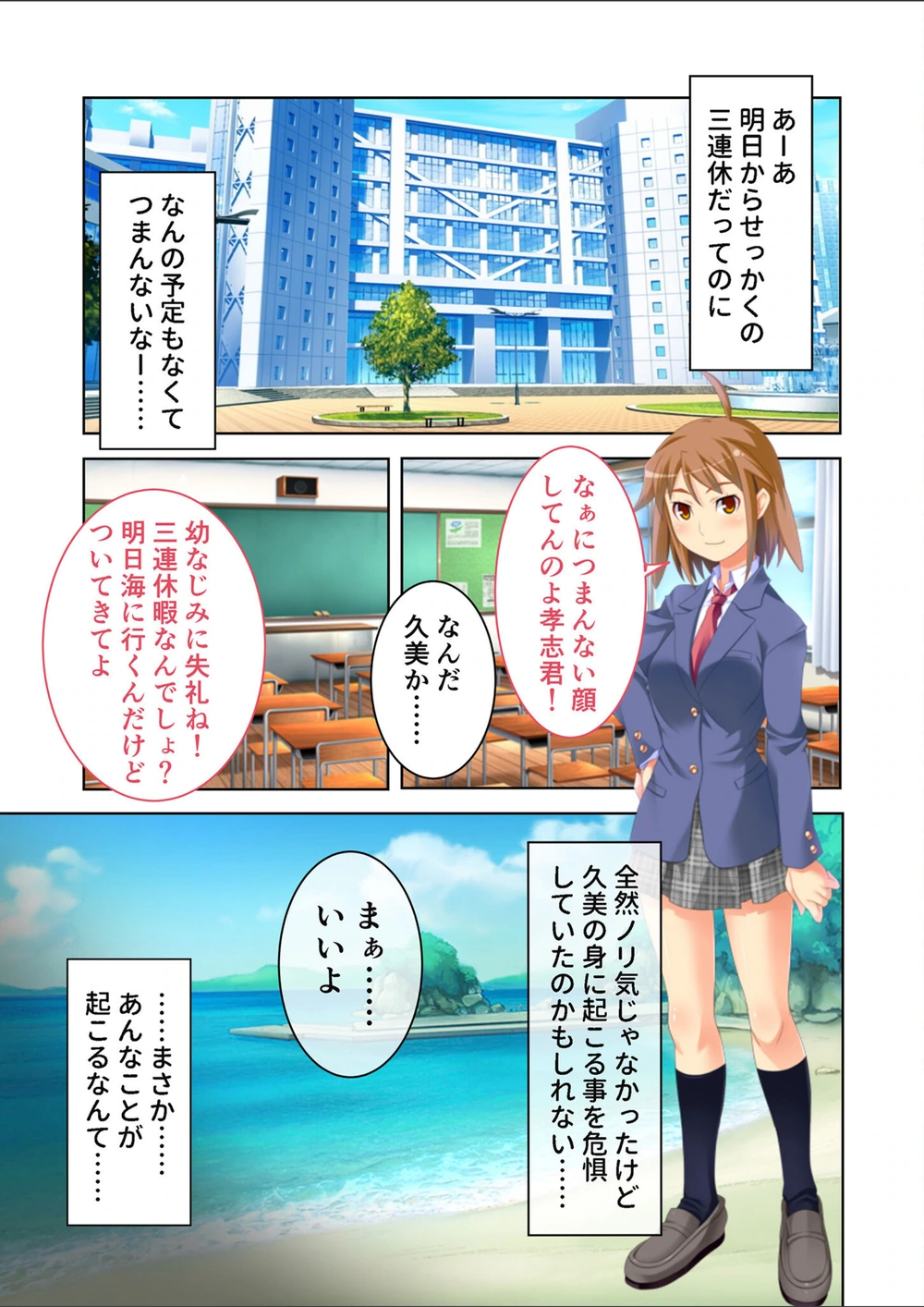 試し読み 3枚目