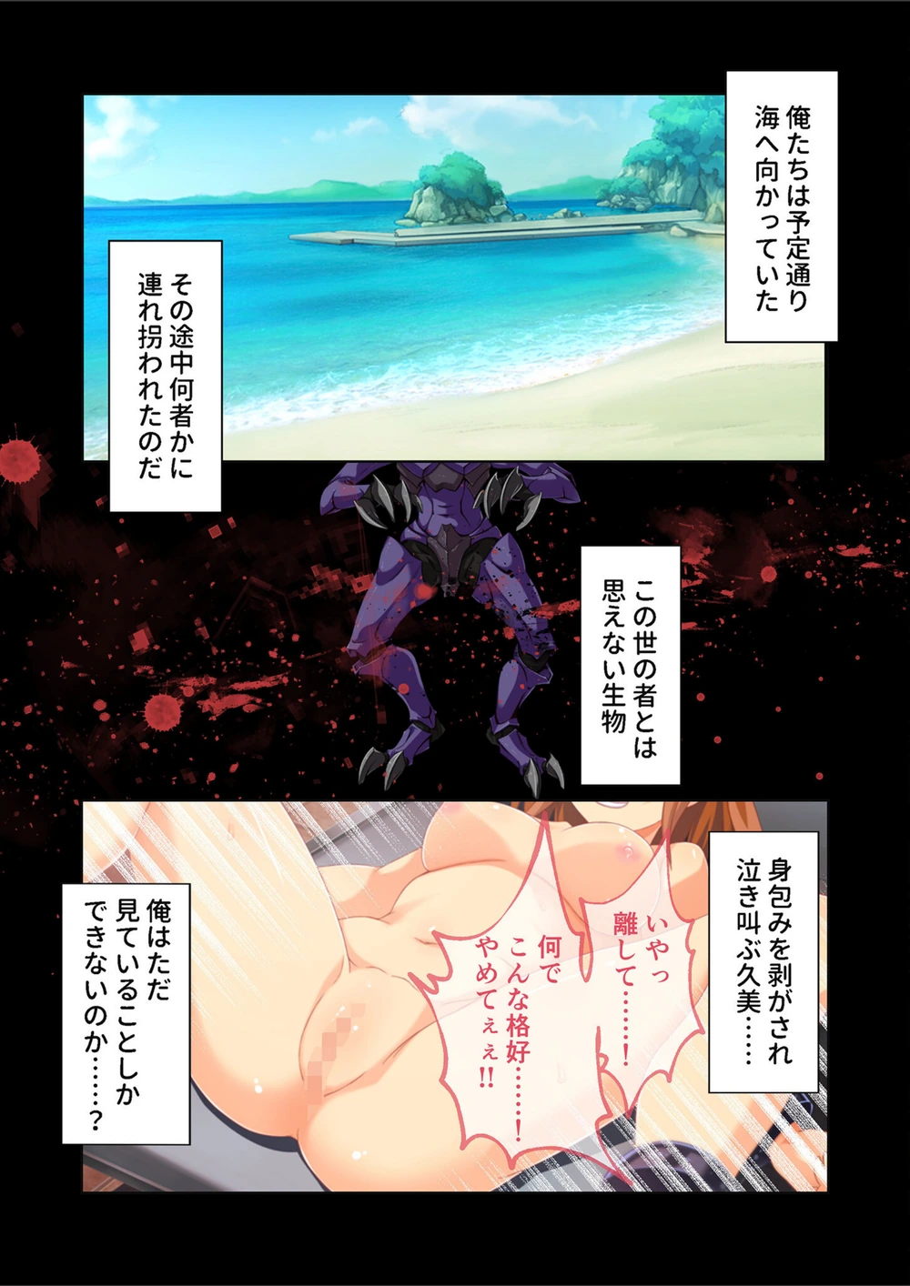 試し読み 4枚目