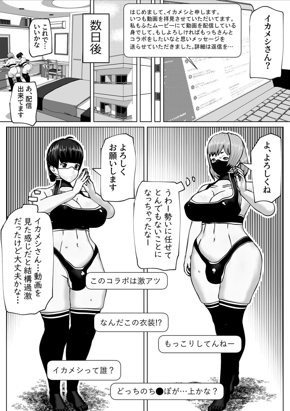 試し読み 7枚目