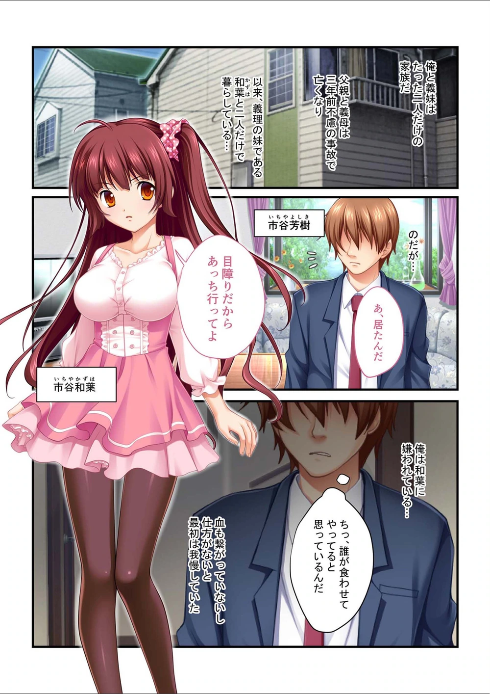 試し読み 5枚目