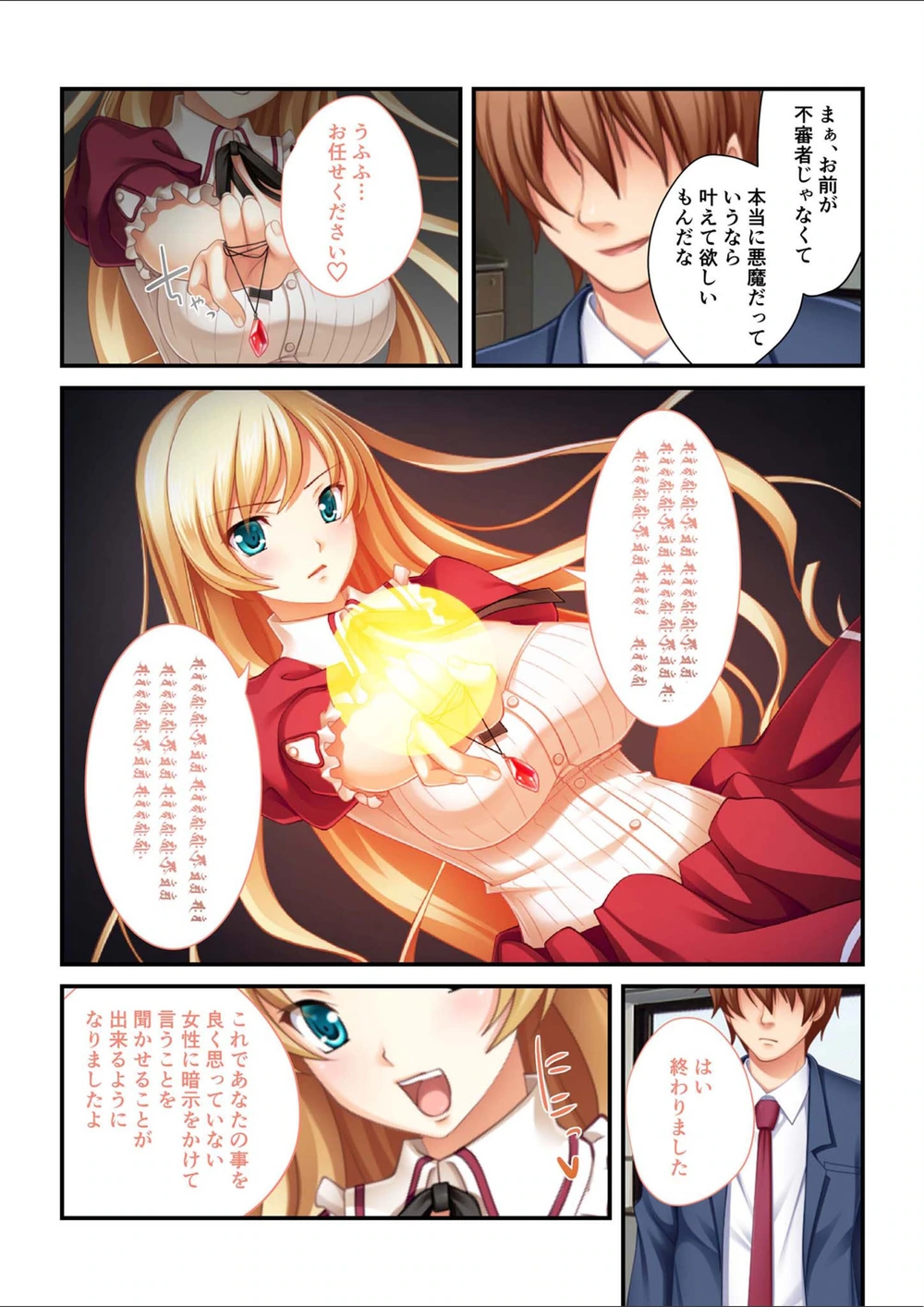 試し読み 7枚目