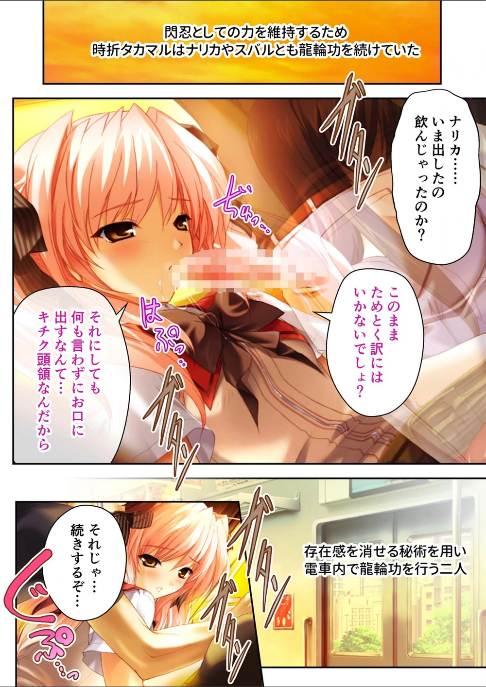 試し読み 6枚目