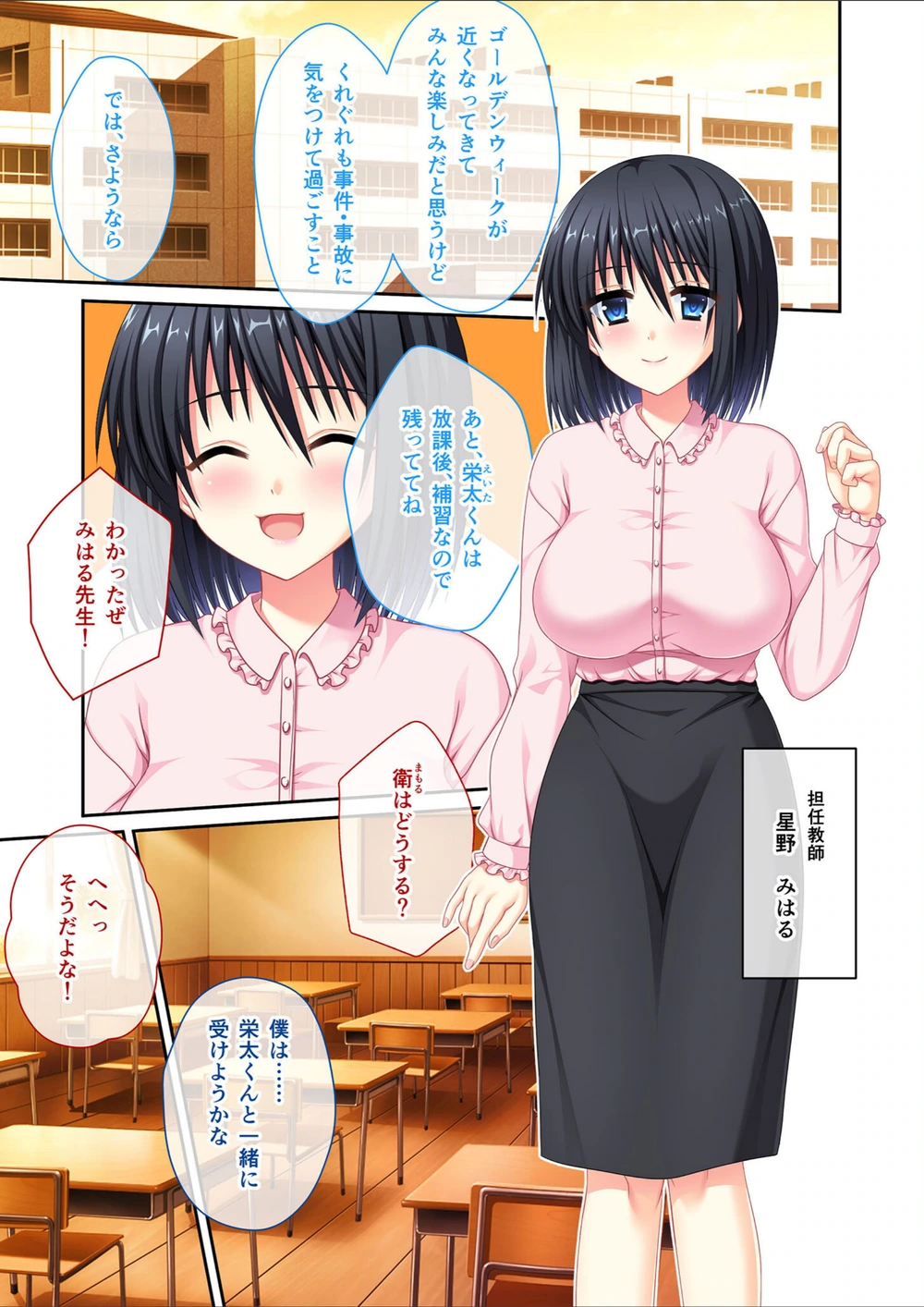 試し読み 3枚目