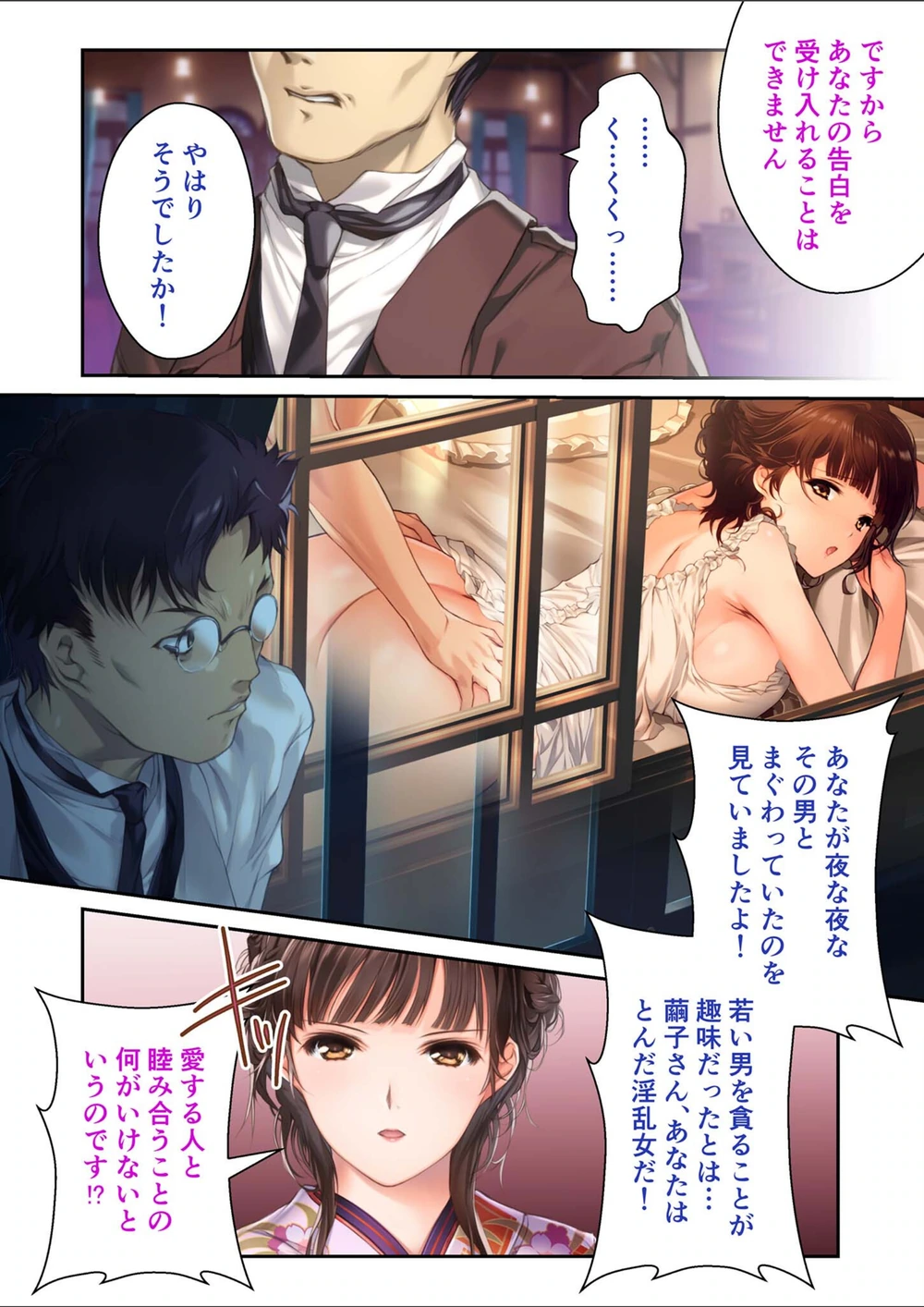試し読み 4枚目