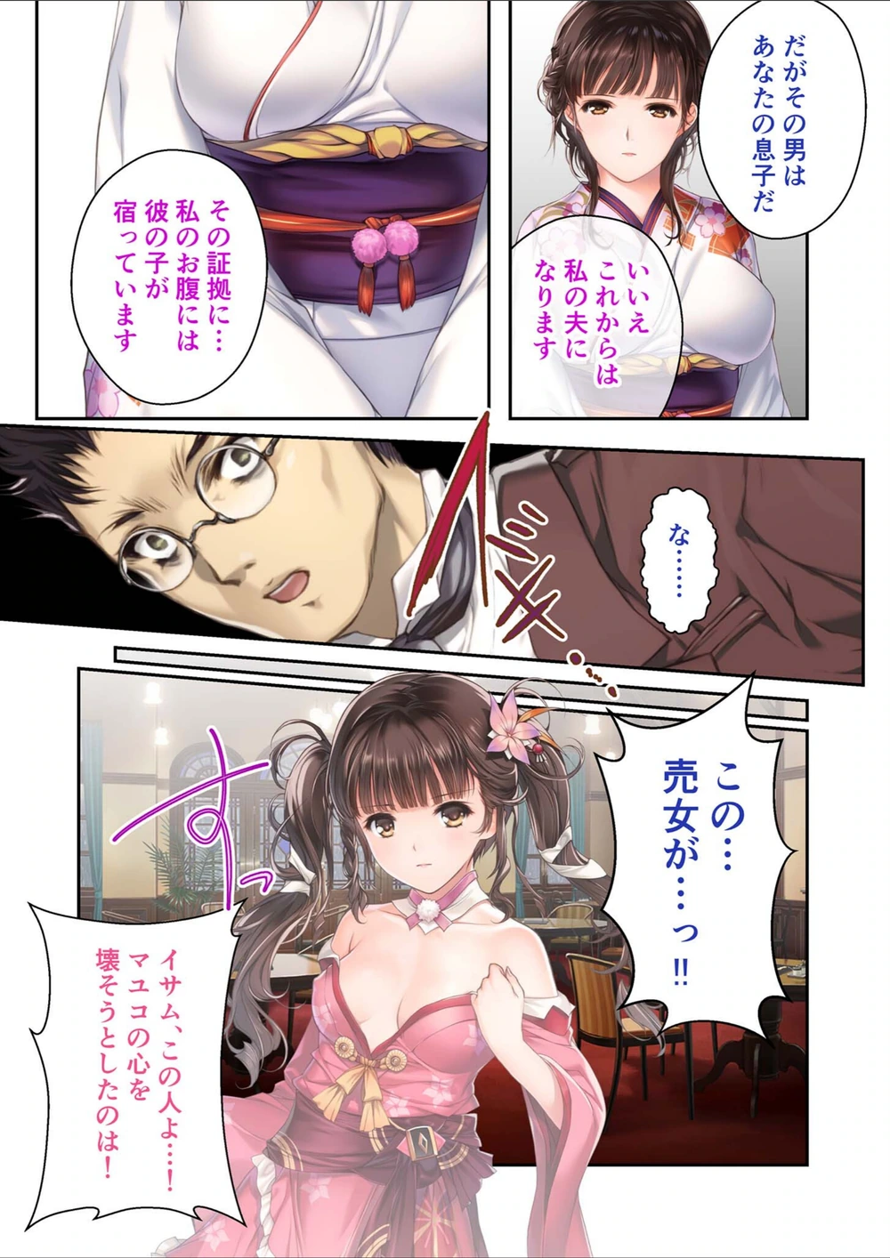 試し読み 5枚目